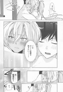 Page 13: 012.jpg | 武蔵さんの夜事情 秘書艦の匙加減編 | View Page!