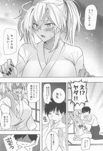 Page 14: 013.jpg | 武蔵さんの夜事情 秘書艦の匙加減編 | View Page!