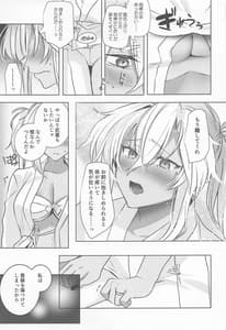 Page 16: 015.jpg | 武蔵さんの夜事情 秘書艦の匙加減編 | View Page!