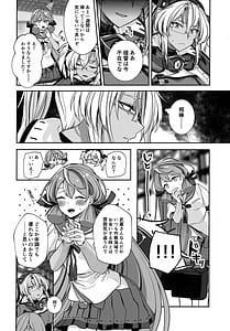 Page 11: 010.jpg | 武蔵さんの夜事情 ひとりぼっちの夜編 | View Page!