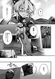 Page 16: 015.jpg | 武蔵さんの夜事情 ひとりぼっちの夜編 | View Page!