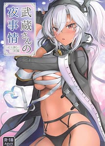 Cover | Musashi-san no Yoru Jijou -Horoyoi Ichiya Hen | View Image!