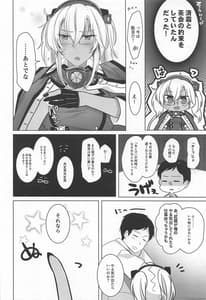 Page 9: 008.jpg | 武蔵さんの夜事情 思い出の制服編 | View Page!