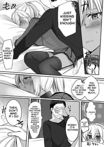 Page 13: 012.jpg | 武蔵さんの夜事情 初夜編 | View Page!