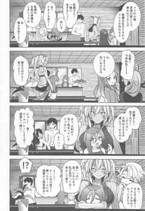 Page 9: 008.jpg | 武蔵さんの夜事情 宵の海と秘め事編 | View Page!
