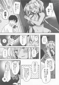 Page 16: 015.jpg | 武蔵さんの夜事情 宵の海と秘め事編 | View Page!