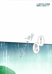Page 2: 001.jpg | 武蔵さんと競泳水着と甘雨の午後 | View Page!