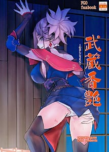 Cover | Musashi Kouen | View Image!