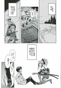 Page 4: 003.jpg | 武蔵香艶 | View Page!