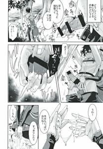 Page 5: 004.jpg | 武蔵香艶 | View Page!