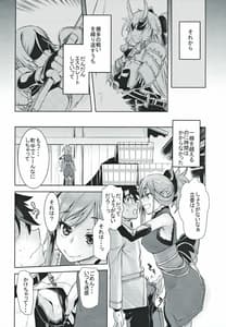 Page 11: 010.jpg | 武蔵香艶 | View Page!