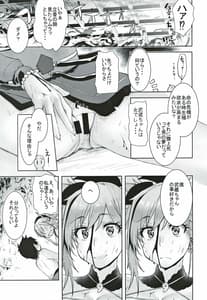 Page 16: 015.jpg | 武蔵香艶 | View Page!
