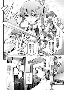 Page 4: 003.jpg | 夢精に溺れる王子姫 | View Page!