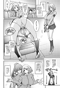 Page 6: 005.jpg | 夢精に溺れる王子姫 | View Page!