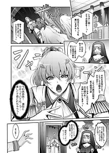 Page 8: 007.jpg | 夢精に溺れる王子姫 | View Page!
