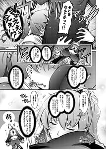 Page 9: 008.jpg | 夢精に溺れる王子姫 | View Page!