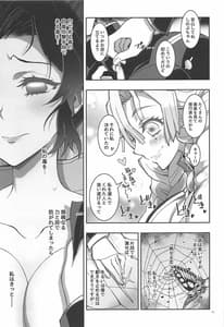 Page 10: 009.jpg | 蟲×恋LOVERS | View Page!