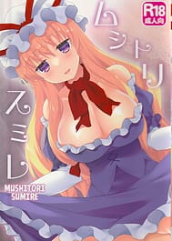 Mushitori Sumire / C104 / English Translated | View Image!