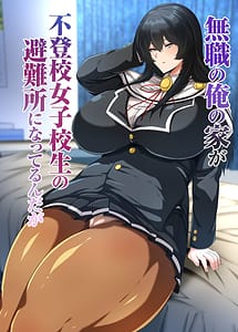 Cover | Mushoku no Ore no Uchi ga Futoukou Joshi Kousei no Hinanjo ni Natterun Daga | View Image!