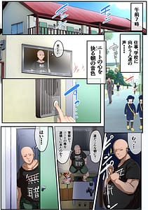 Page 2: 001.jpg | 無職の俺の家が不登校女子校生の避難所になってるんだが | View Page!