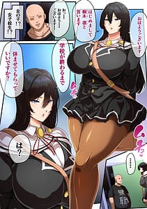 Page 3: 002.jpg | 無職の俺の家が不登校女子校生の避難所になってるんだが | View Page!