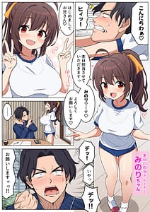 Page 6: 005.jpg | 蒸し暑い部屋で汗だくセックスすればそれはもうエクササイズでしょ⁉ | View Page!