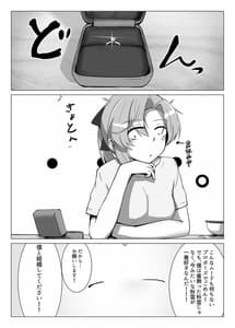 Page 4: 003.jpg | 結び紡ぎ | View Page!
