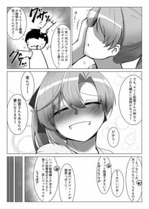 Page 5: 004.jpg | 結び紡ぎ | View Page!