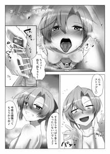 Page 8: 007.jpg | 結び紡ぎ | View Page!