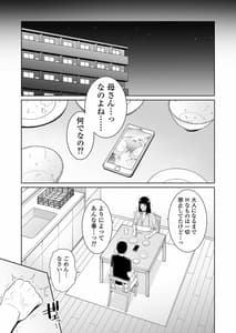 Page 8: 007.jpg | 息子に跨る日 ～母と息子のハメ撮り記録～ | View Page!
