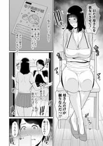 Page 11: 010.jpg | 息子に跨る日 ～母と息子のハメ撮り記録～ | View Page!