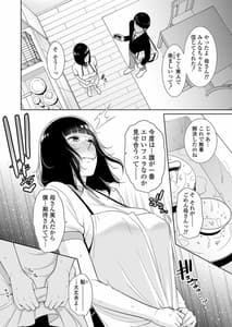 Page 15: 014.jpg | 息子に跨る日 ～母と息子のハメ撮り記録～ | View Page!