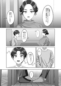 Page 2: 001.jpg | 息子の朝勃ちにドキドキしちゃうお母さん | View Page!