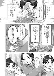 Page 3: 002.jpg | 息子の朝勃ちにドキドキしちゃうお母さん | View Page!