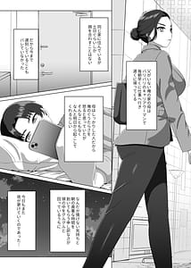 Page 4: 003.jpg | 息子の朝勃ちにドキドキしちゃうお母さん | View Page!