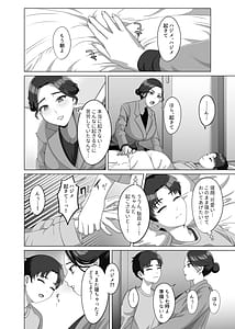 Page 5: 004.jpg | 息子の朝勃ちにドキドキしちゃうお母さん | View Page!