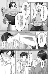 Page 6: 005.jpg | 息子の朝勃ちにドキドキしちゃうお母さん | View Page!