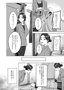 Page 7: 006.jpg | 息子の朝勃ちにドキドキしちゃうお母さん | View Page!