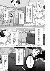 Page 8: 007.jpg | 息子の朝勃ちにドキドキしちゃうお母さん | View Page!