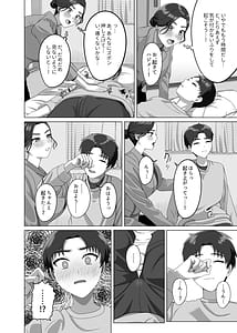 Page 9: 008.jpg | 息子の朝勃ちにドキドキしちゃうお母さん | View Page!