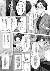 Page 10: 009.jpg | 息子の朝勃ちにドキドキしちゃうお母さん | View Page!