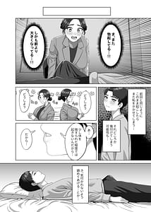 Page 11: 010.jpg | 息子の朝勃ちにドキドキしちゃうお母さん | View Page!