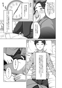 Page 12: 011.jpg | 息子の朝勃ちにドキドキしちゃうお母さん | View Page!
