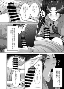 Page 13: 012.jpg | 息子の朝勃ちにドキドキしちゃうお母さん | View Page!