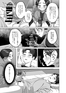 Page 14: 013.jpg | 息子の朝勃ちにドキドキしちゃうお母さん | View Page!