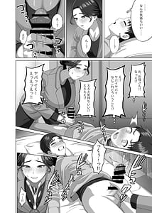 Page 15: 014.jpg | 息子の朝勃ちにドキドキしちゃうお母さん | View Page!