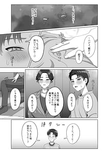 Page 16: 015.jpg | 息子の朝勃ちにドキドキしちゃうお母さん | View Page!