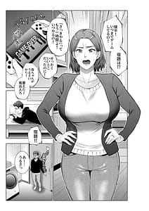 Page 2: 001.jpg | 息子のおねがい | View Page!
