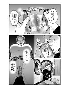 Page 3: 002.jpg | 息子のおねがい | View Page!