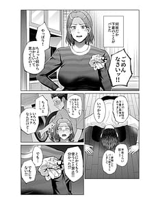 Page 5: 004.jpg | 息子のおねがい | View Page!
